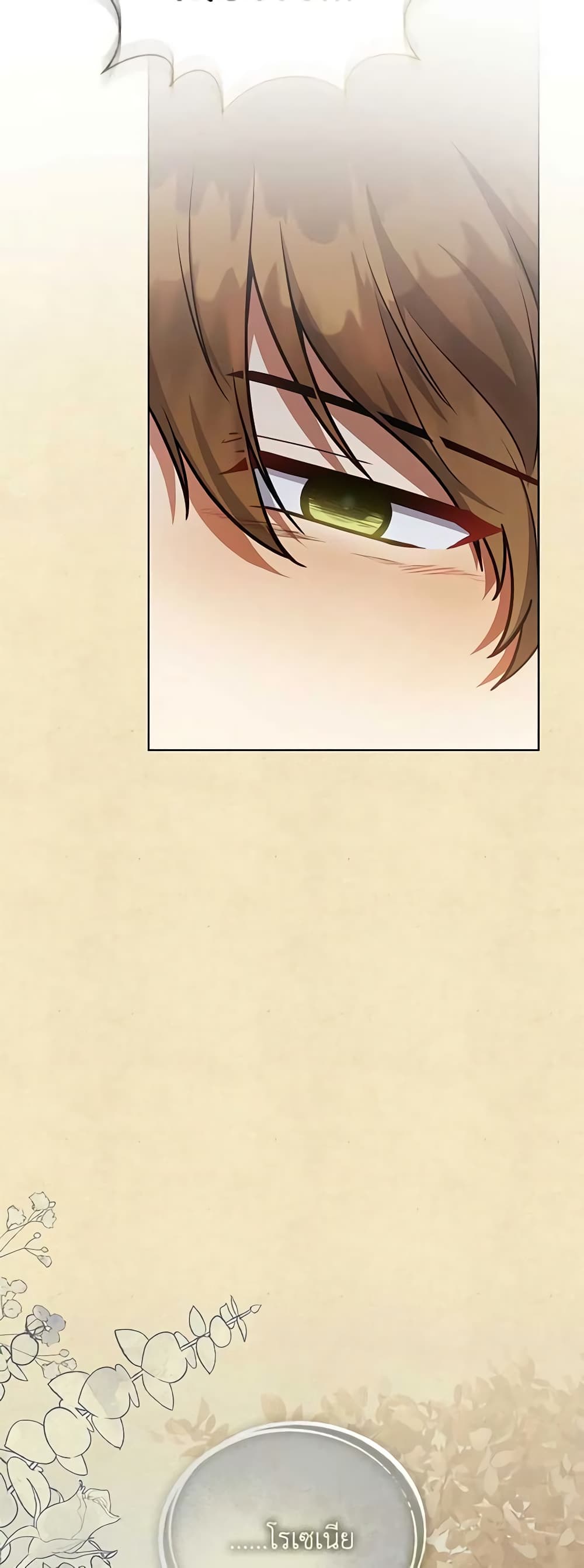 Solitary Lady page 56