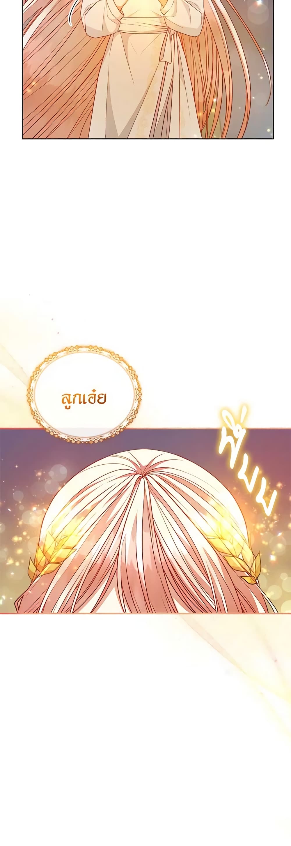 Solitary Lady page 4