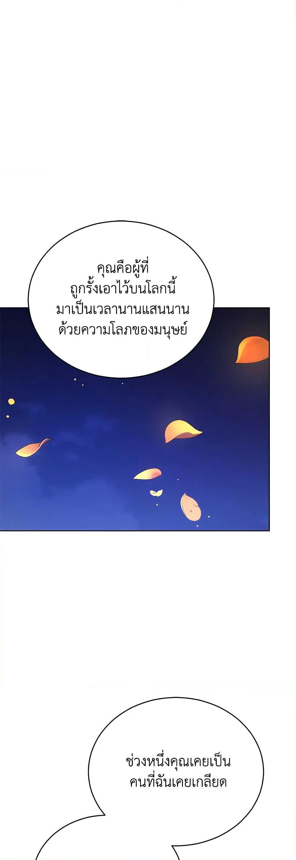 Solitary Lady page 11