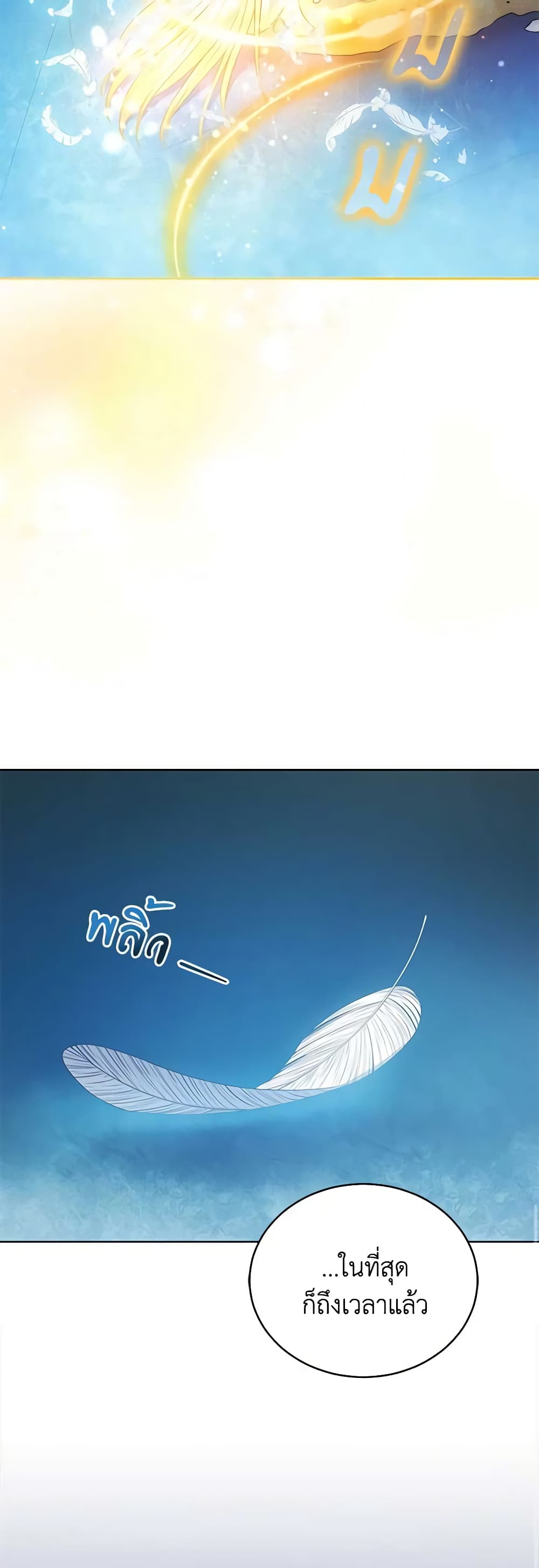 Solitary Lady page 15