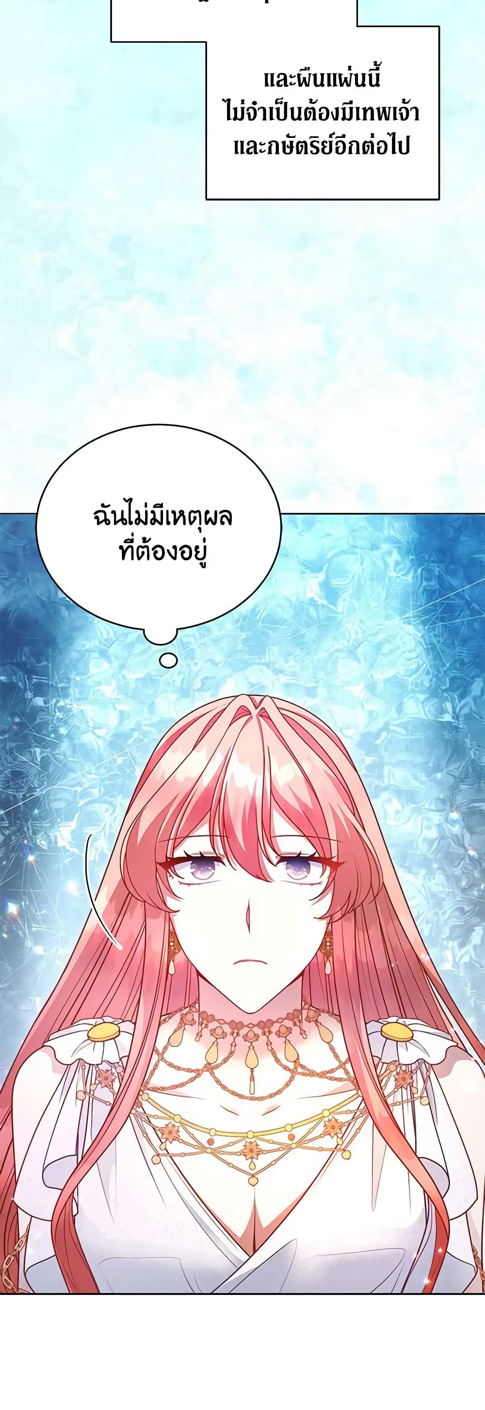 Solitary Lady page 18
