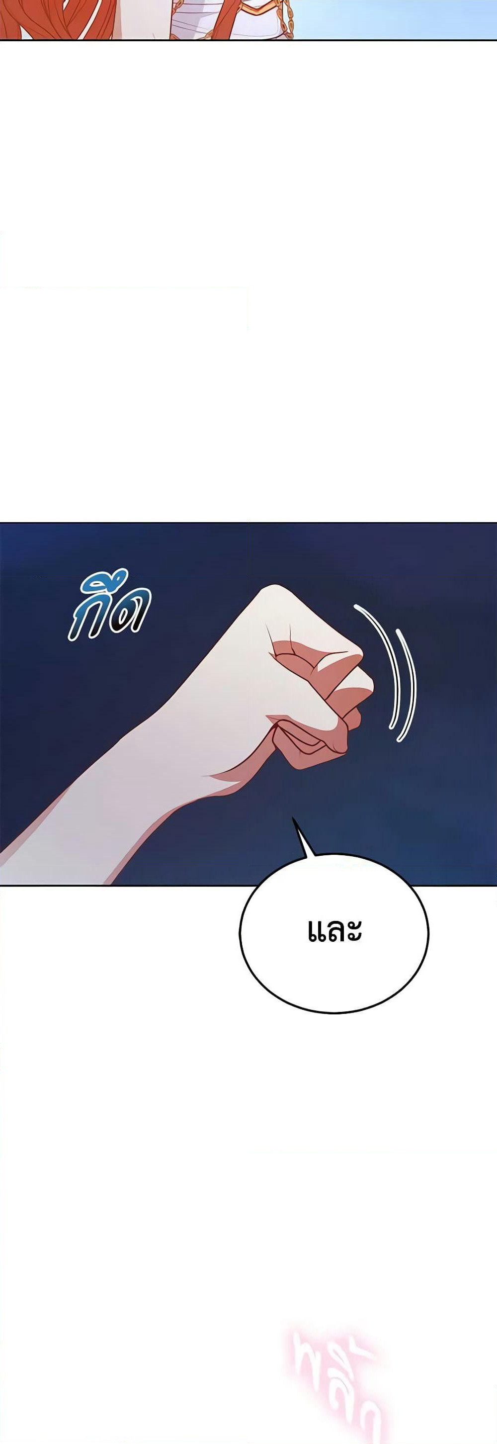 Solitary Lady page 22