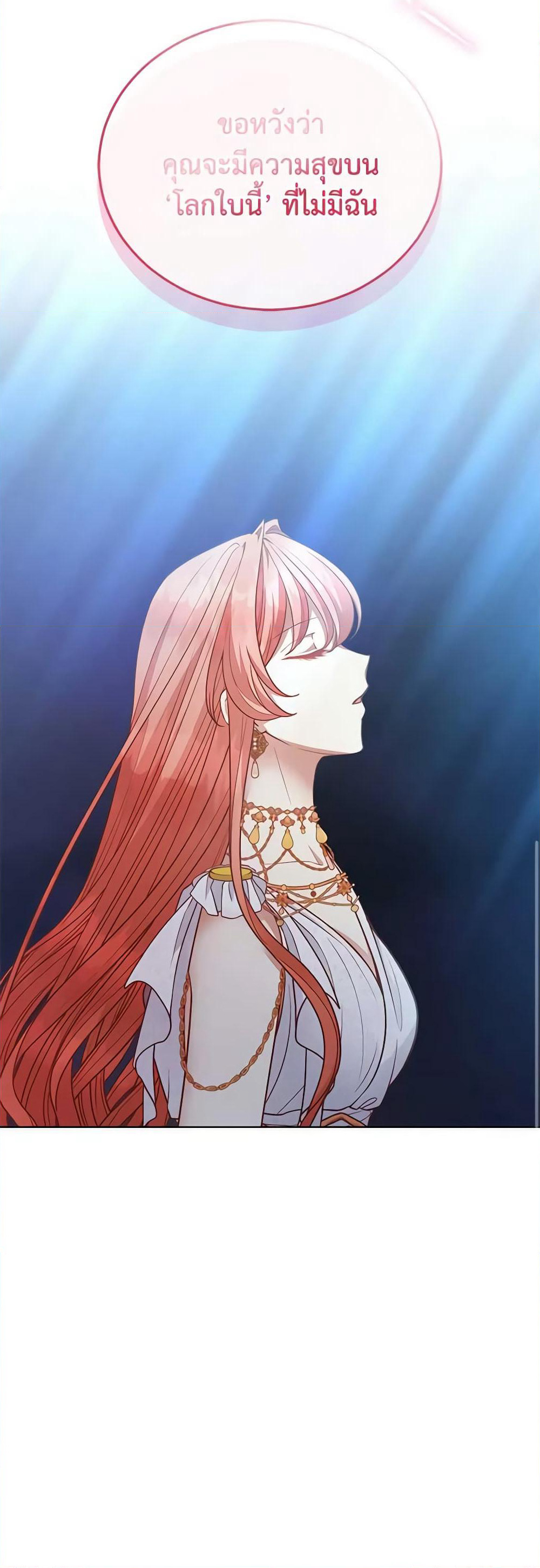 Solitary Lady page 23