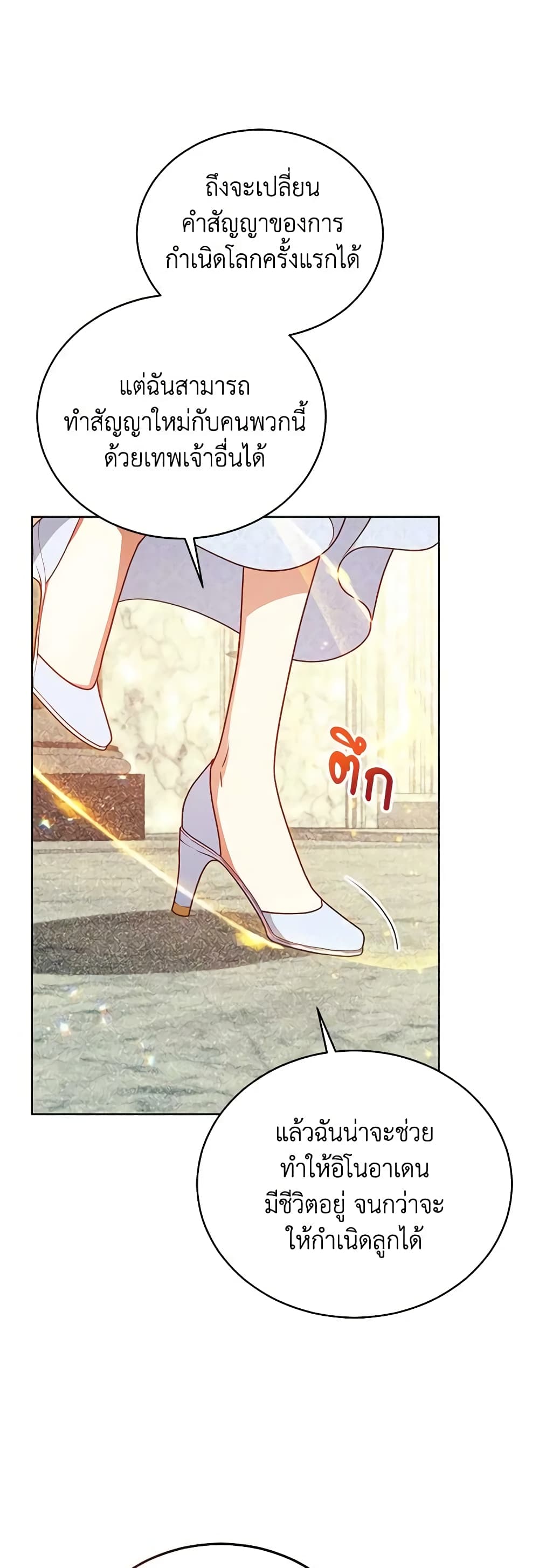 Solitary Lady page 44
