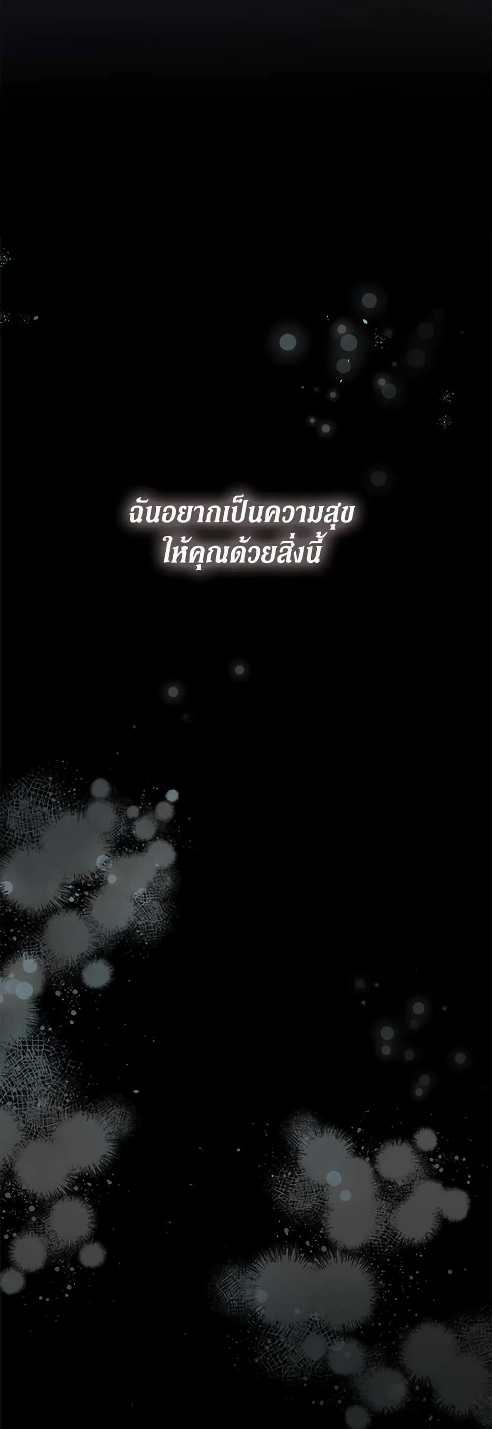 Solitary Lady page 56