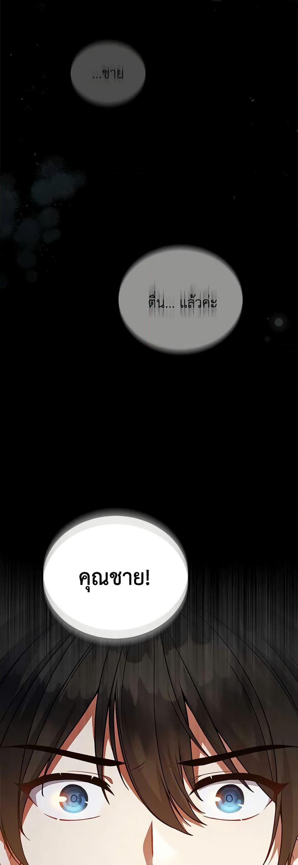 Solitary Lady page 57