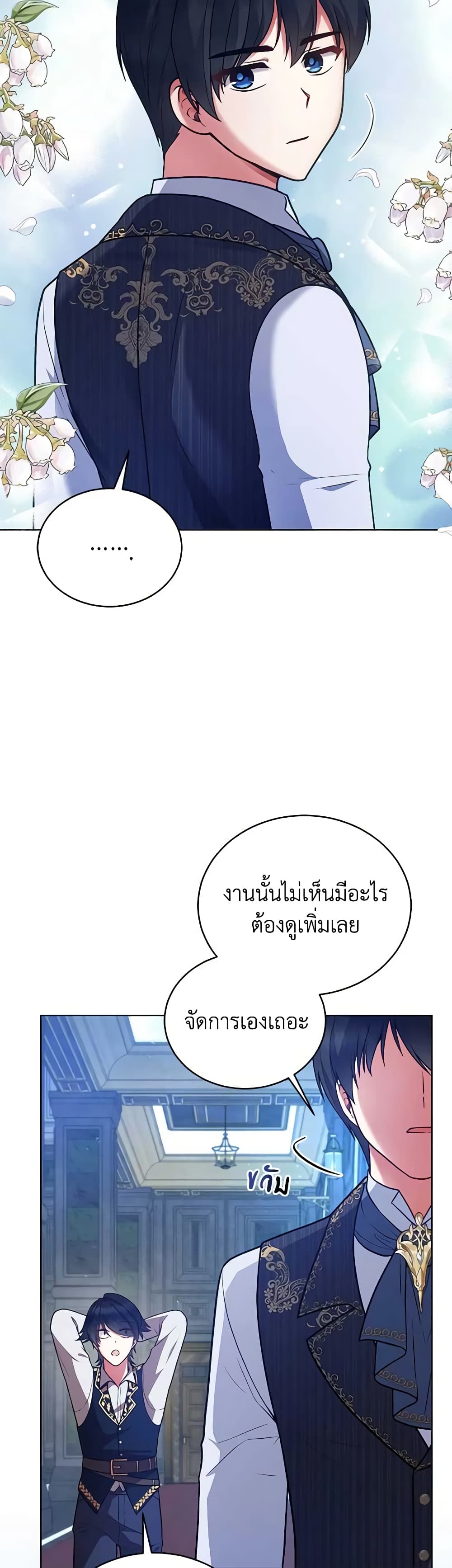 Solitary Lady page 3