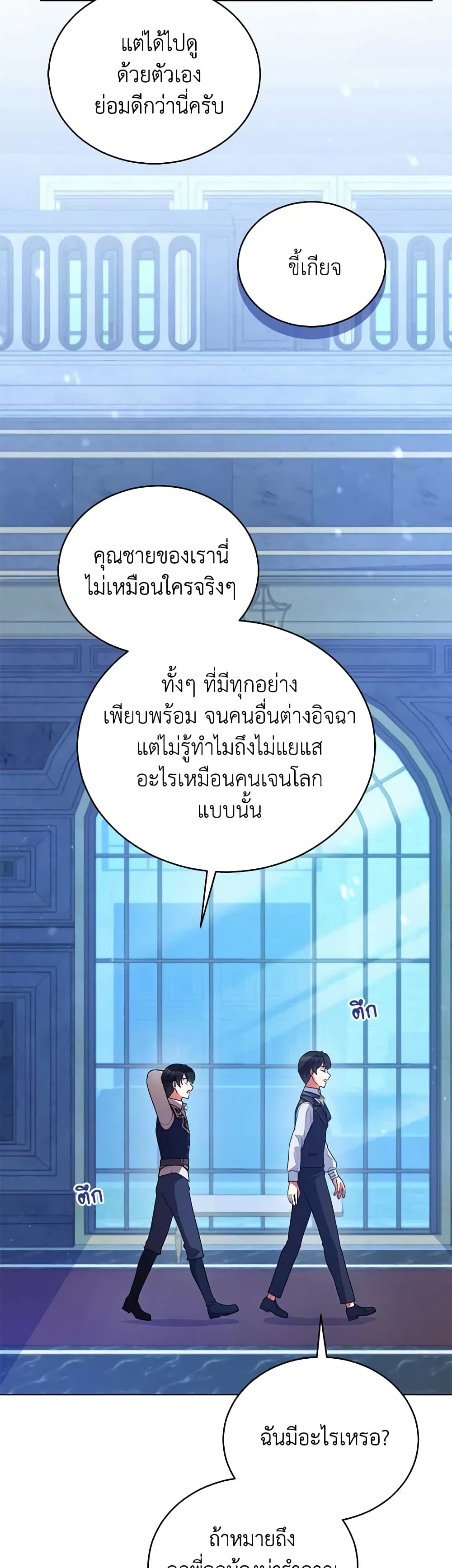 Solitary Lady page 4