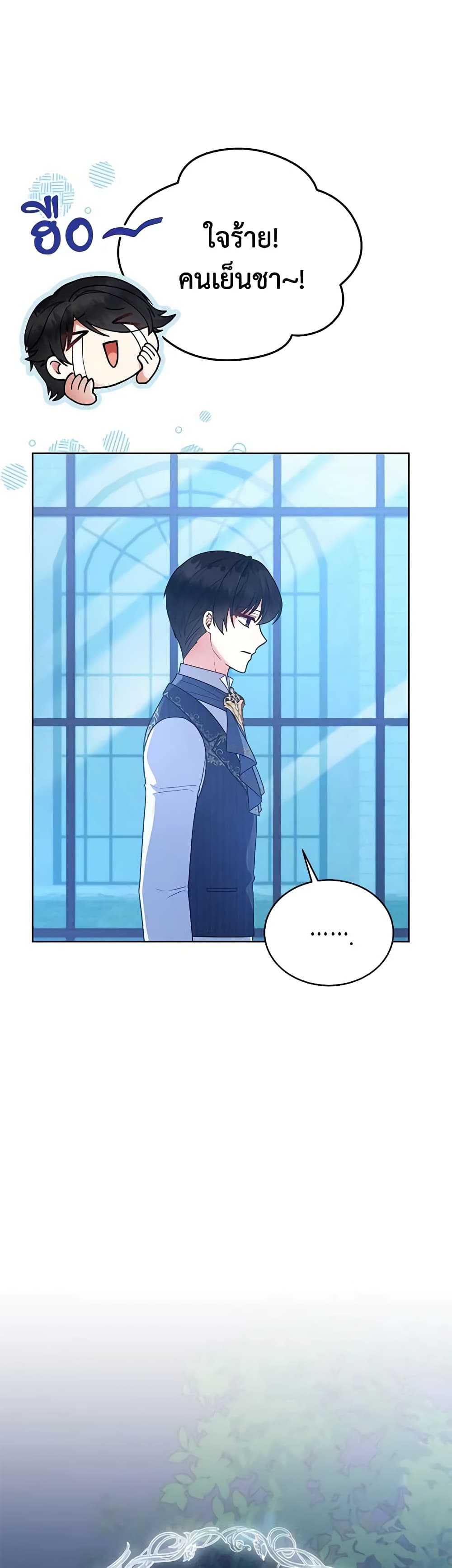 Solitary Lady page 9