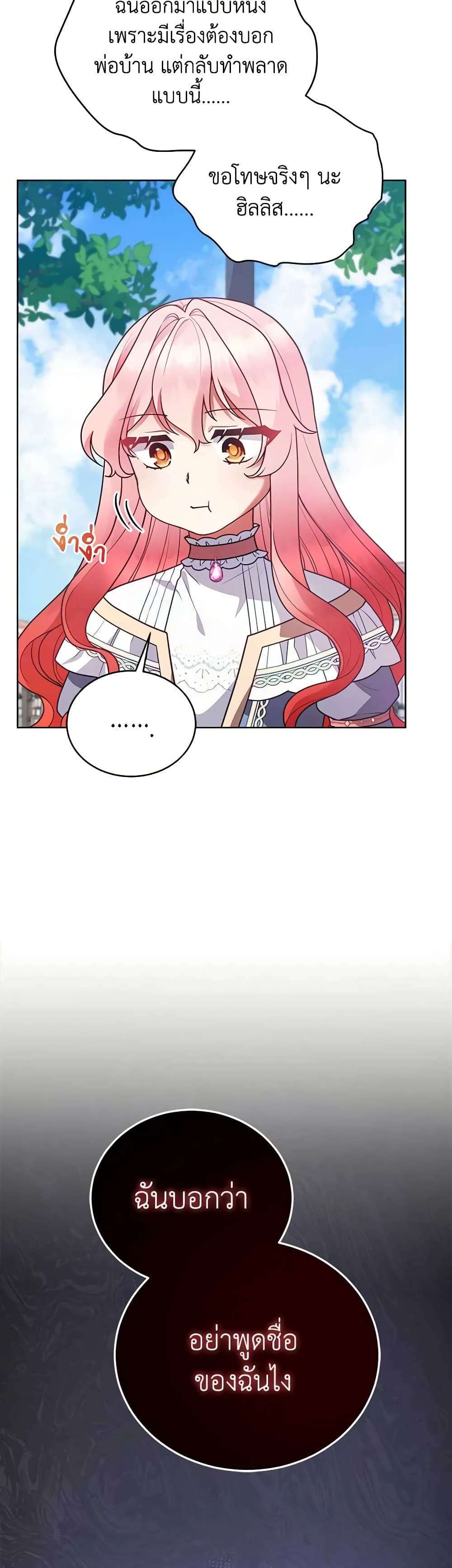 Solitary Lady page 22