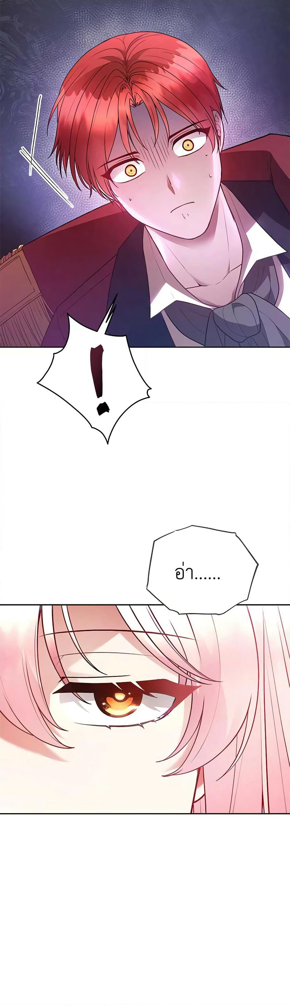 Solitary Lady page 23