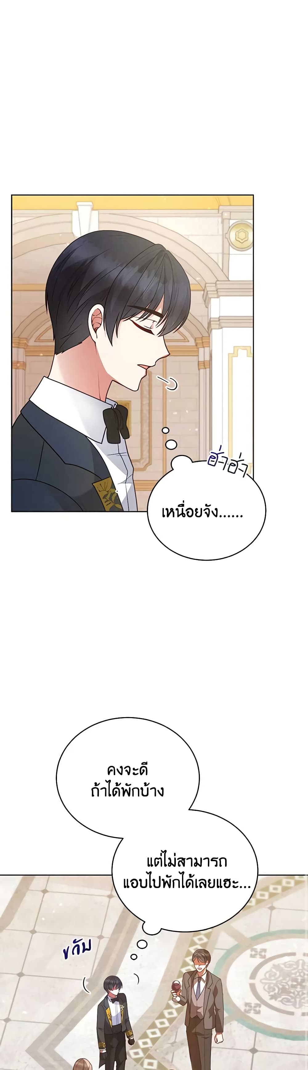 Solitary Lady page 32