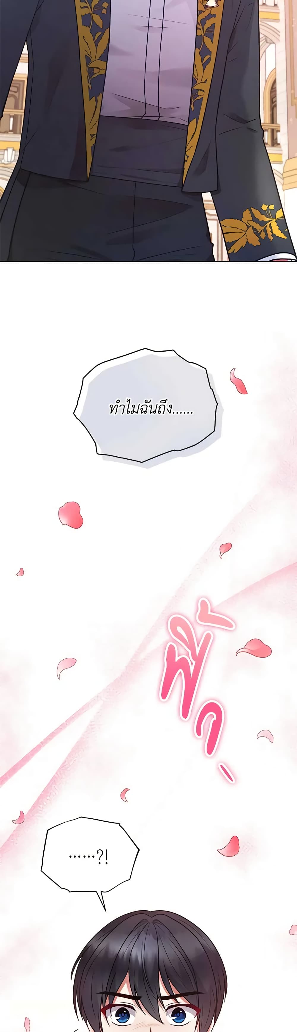 Solitary Lady page 41