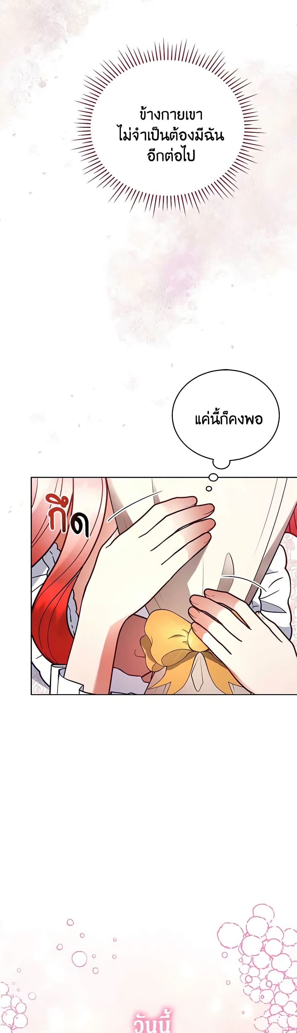 Solitary Lady page 44