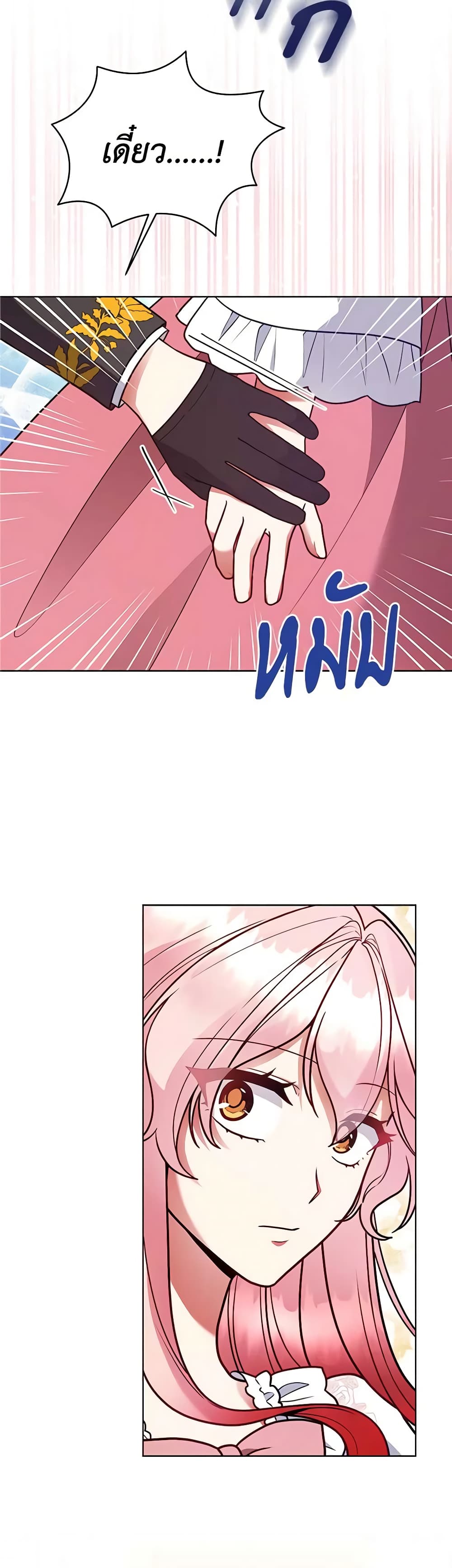 Solitary Lady page 46