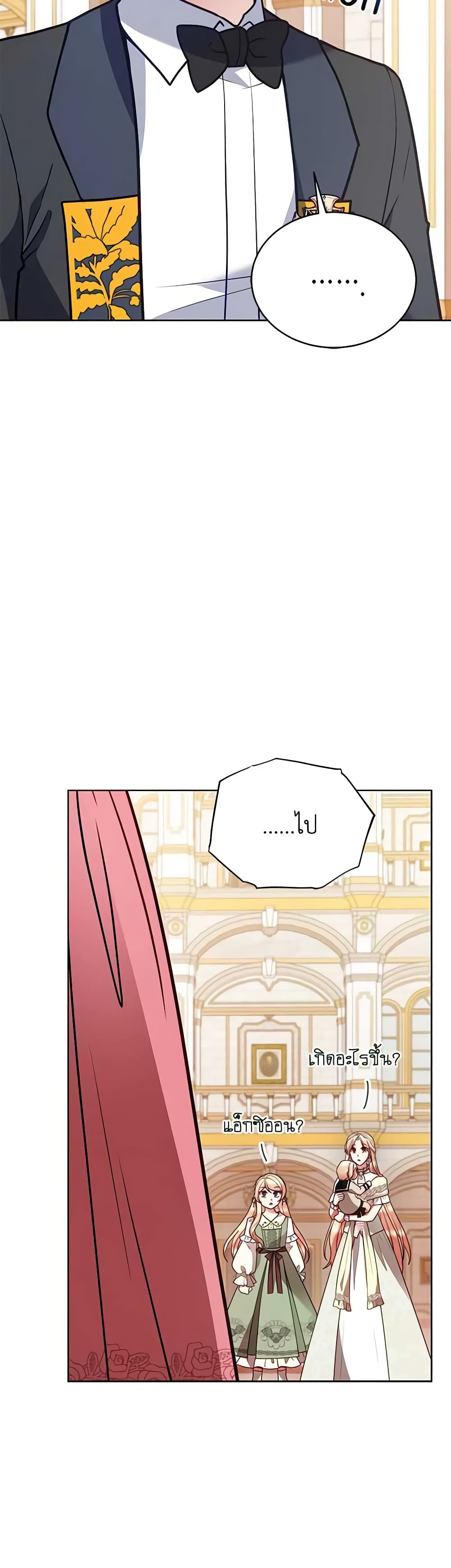 Solitary Lady page 48