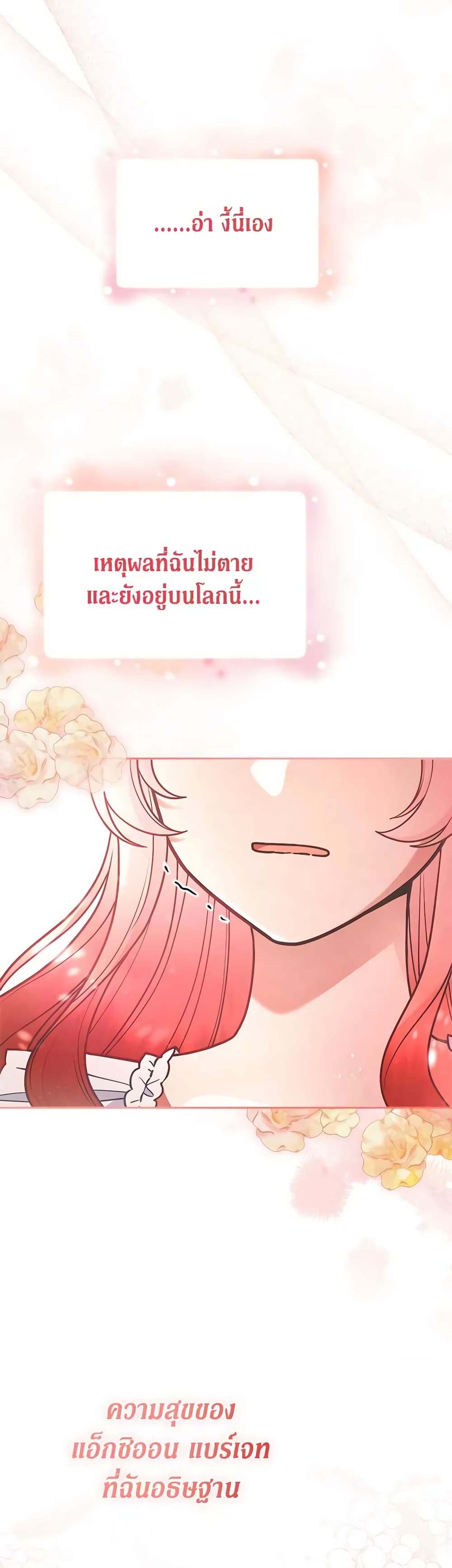 Solitary Lady page 53