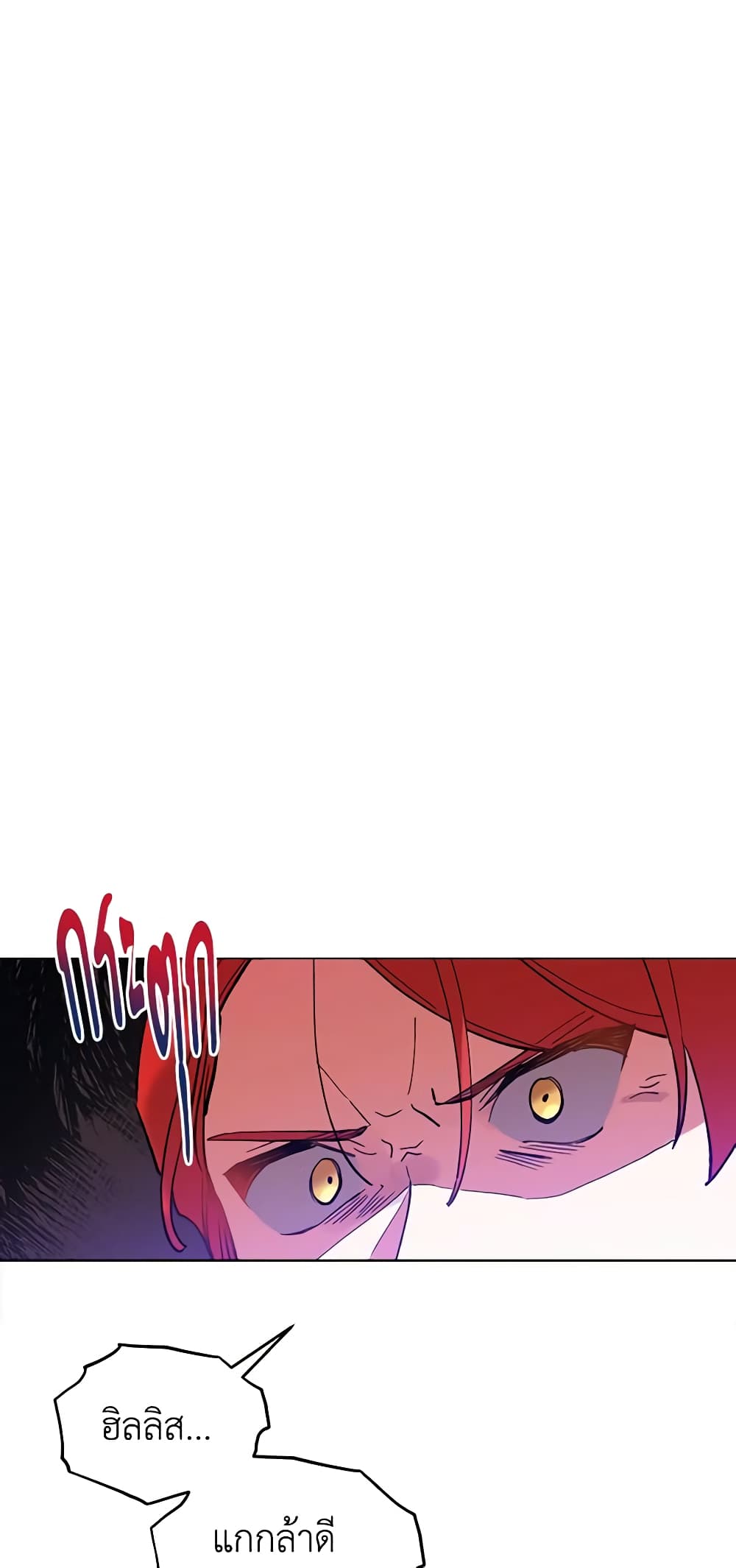 Solitary Lady page 9