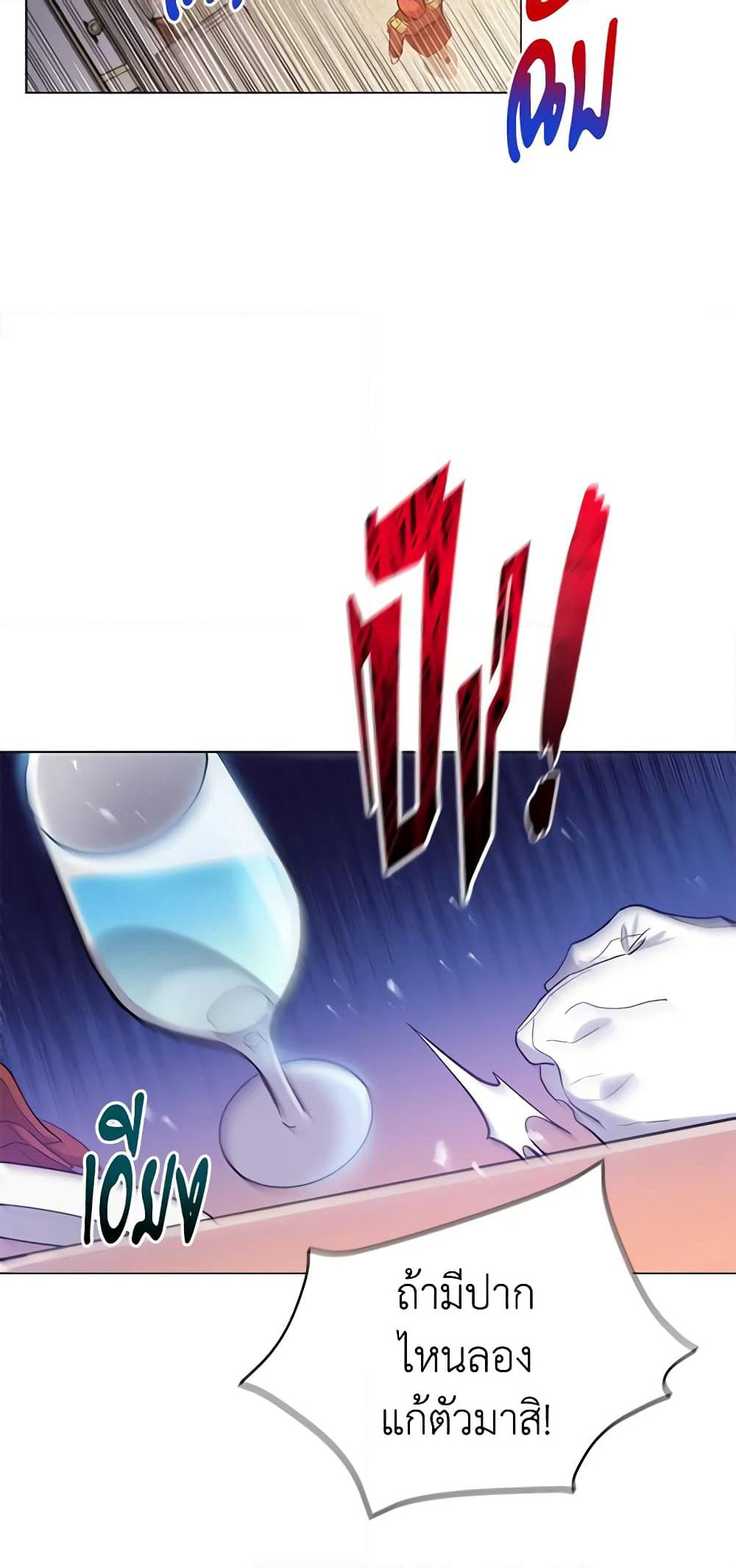 Solitary Lady page 11