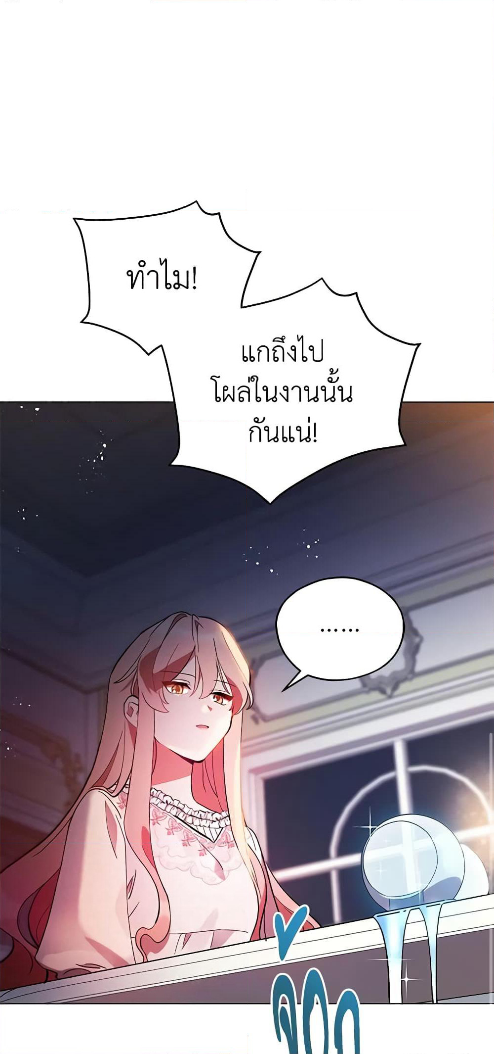 Solitary Lady page 12