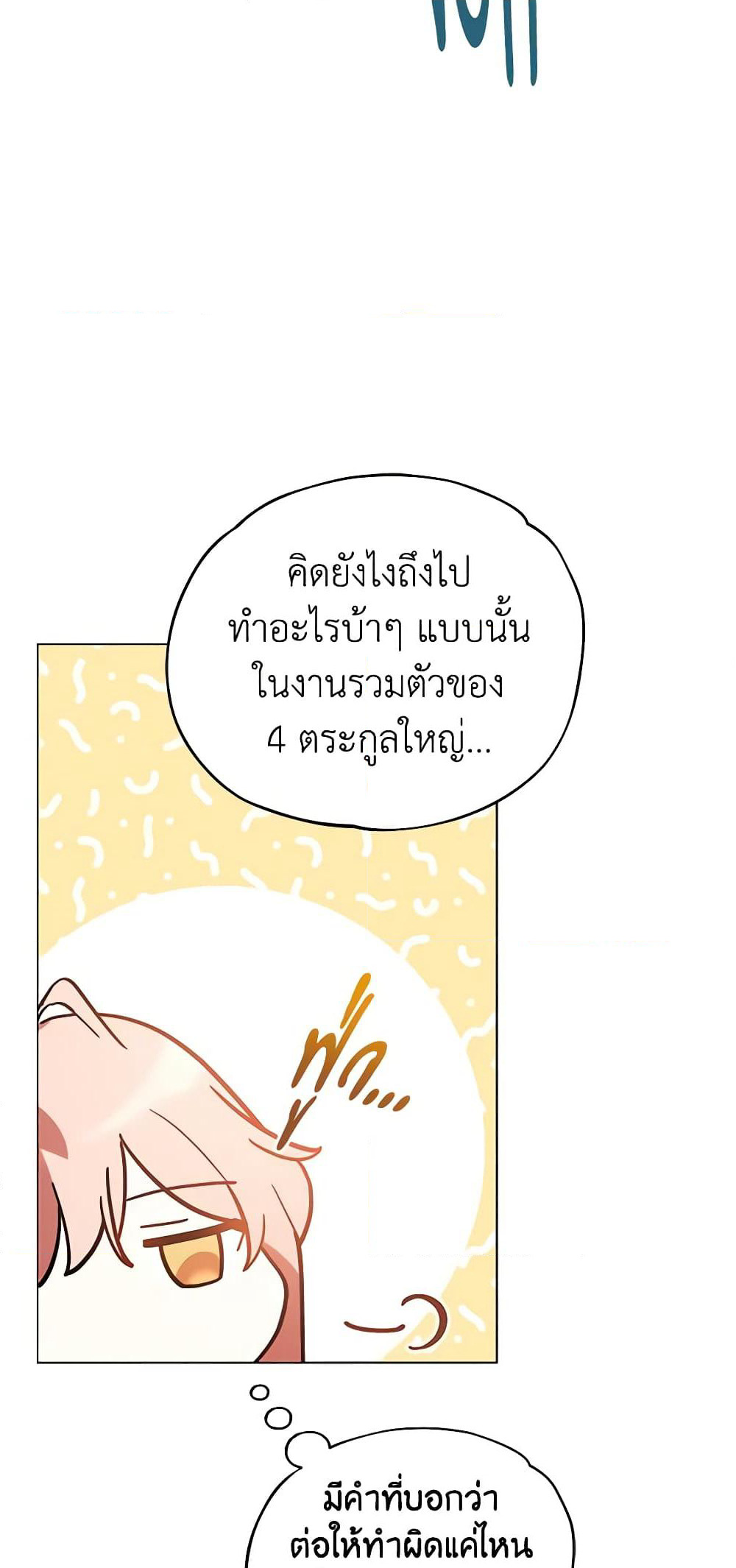 Solitary Lady page 13