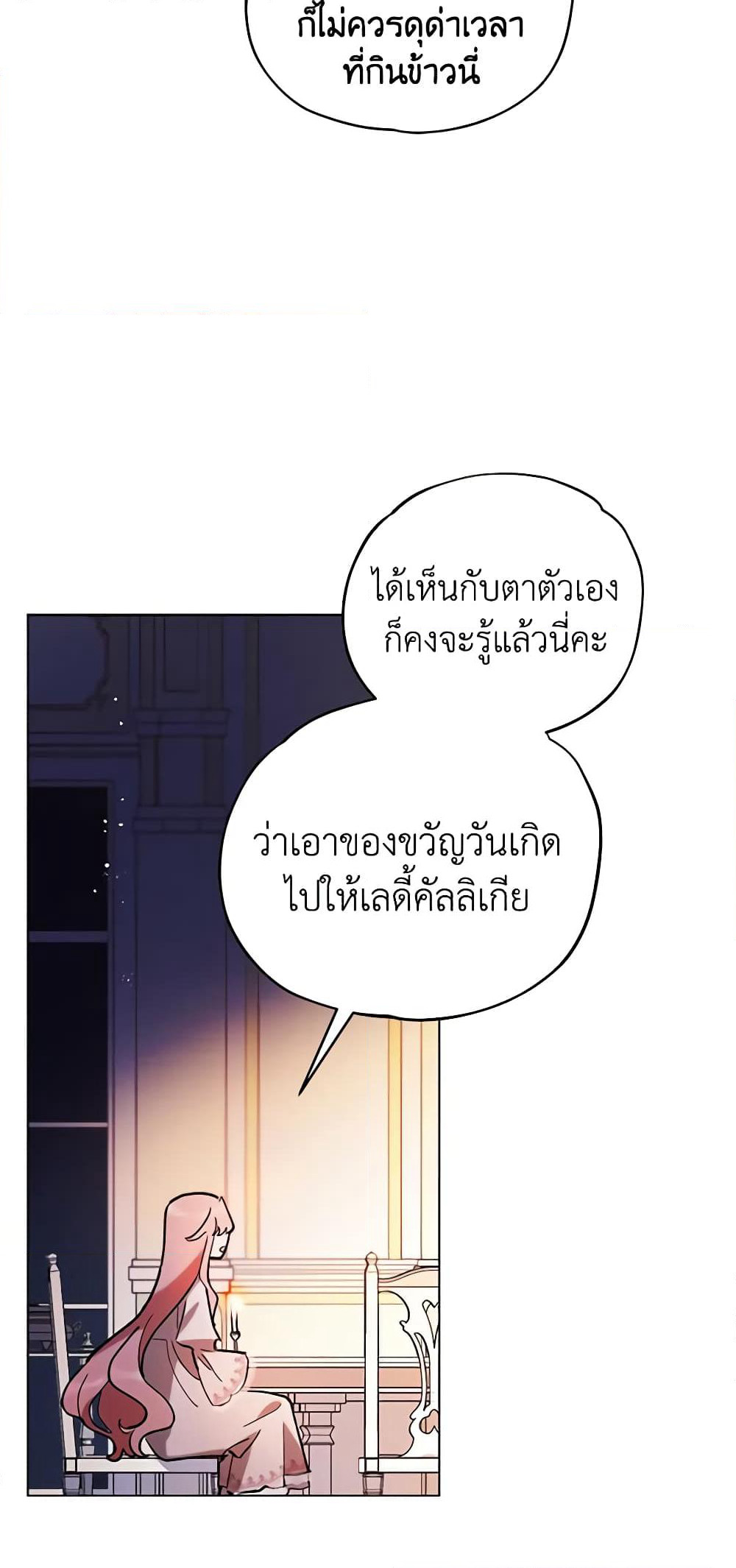 Solitary Lady page 14