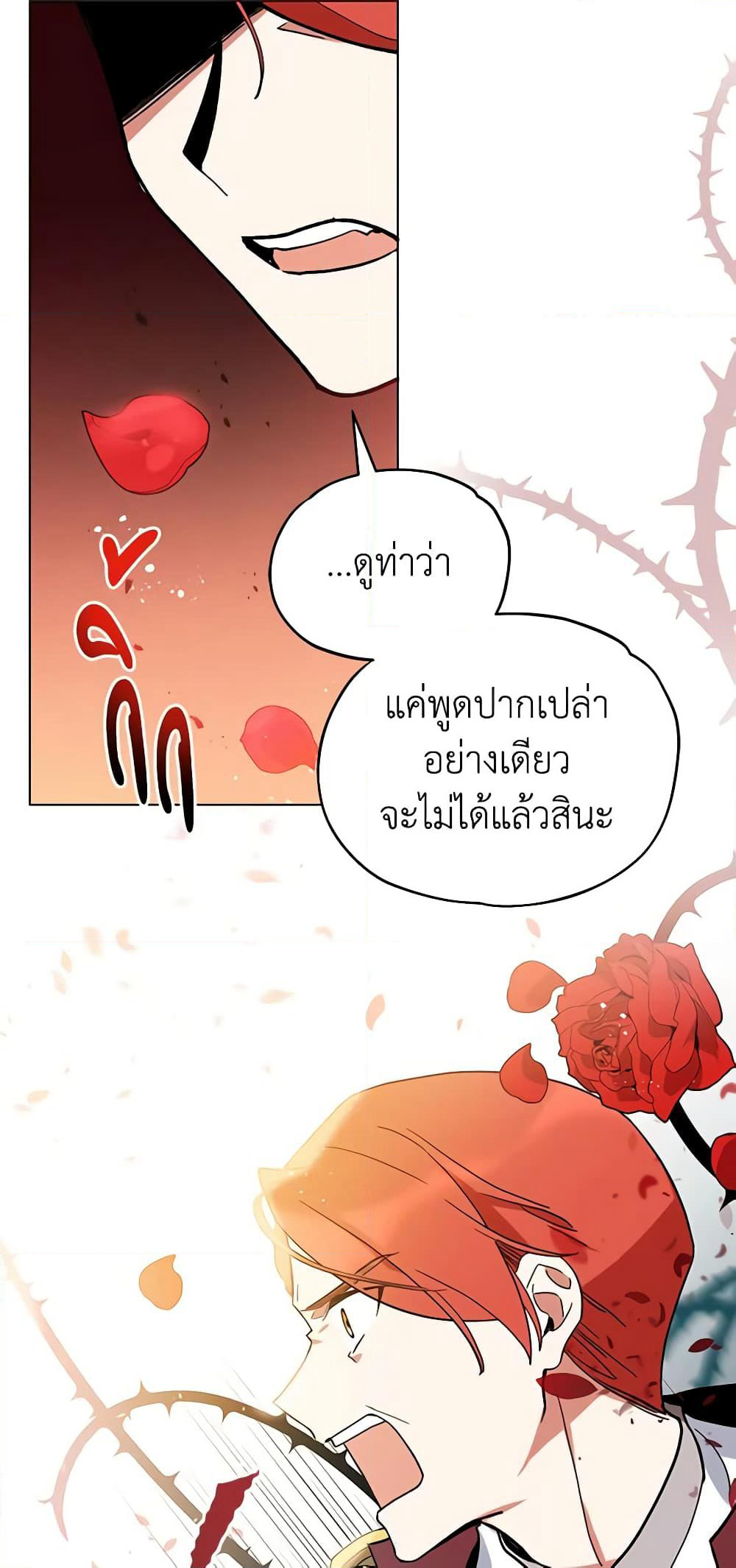 Solitary Lady page 17