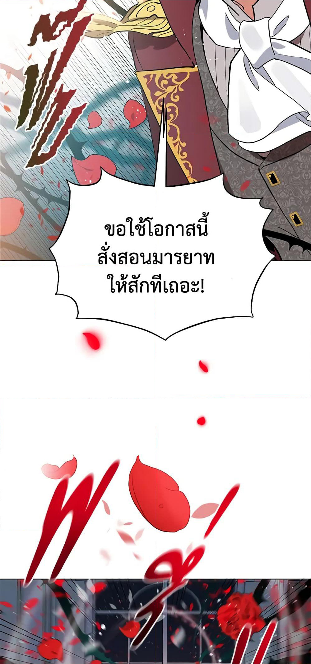 Solitary Lady page 18