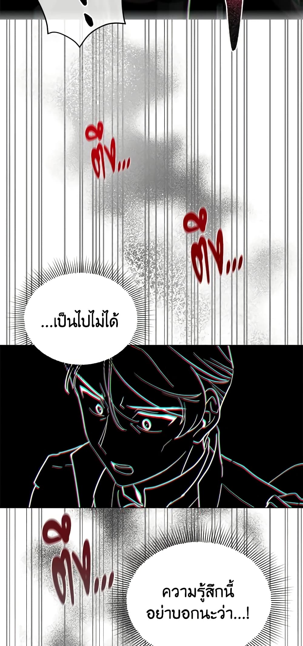 Solitary Lady page 25
