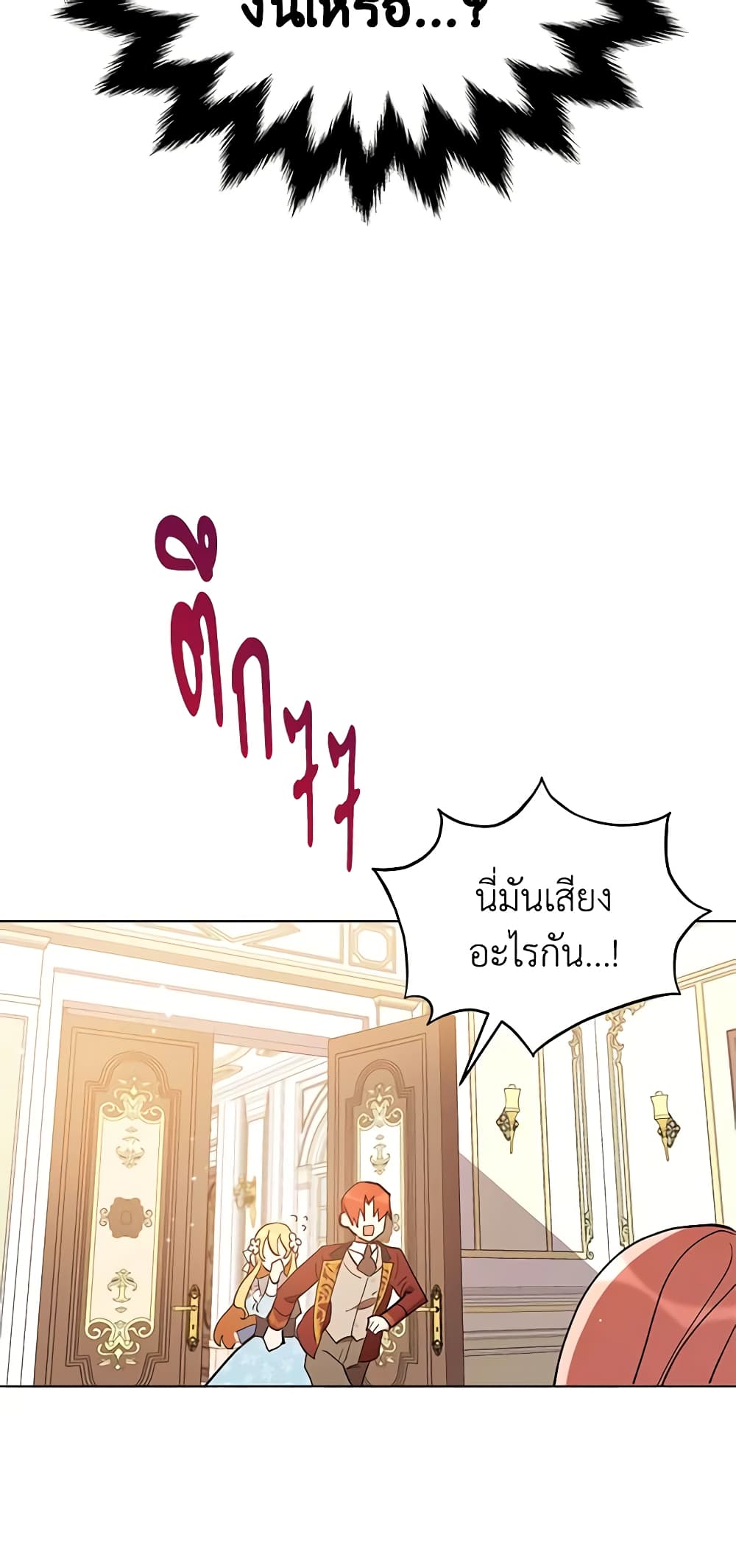 Solitary Lady page 27