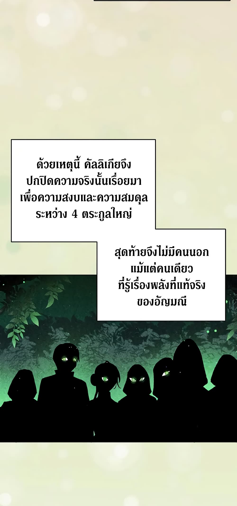 Solitary Lady page 33