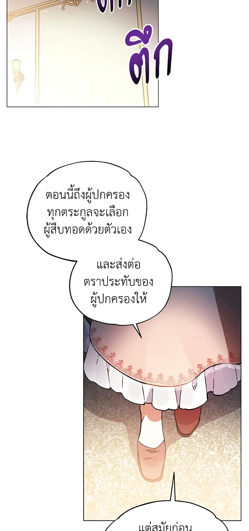 Solitary Lady page 37