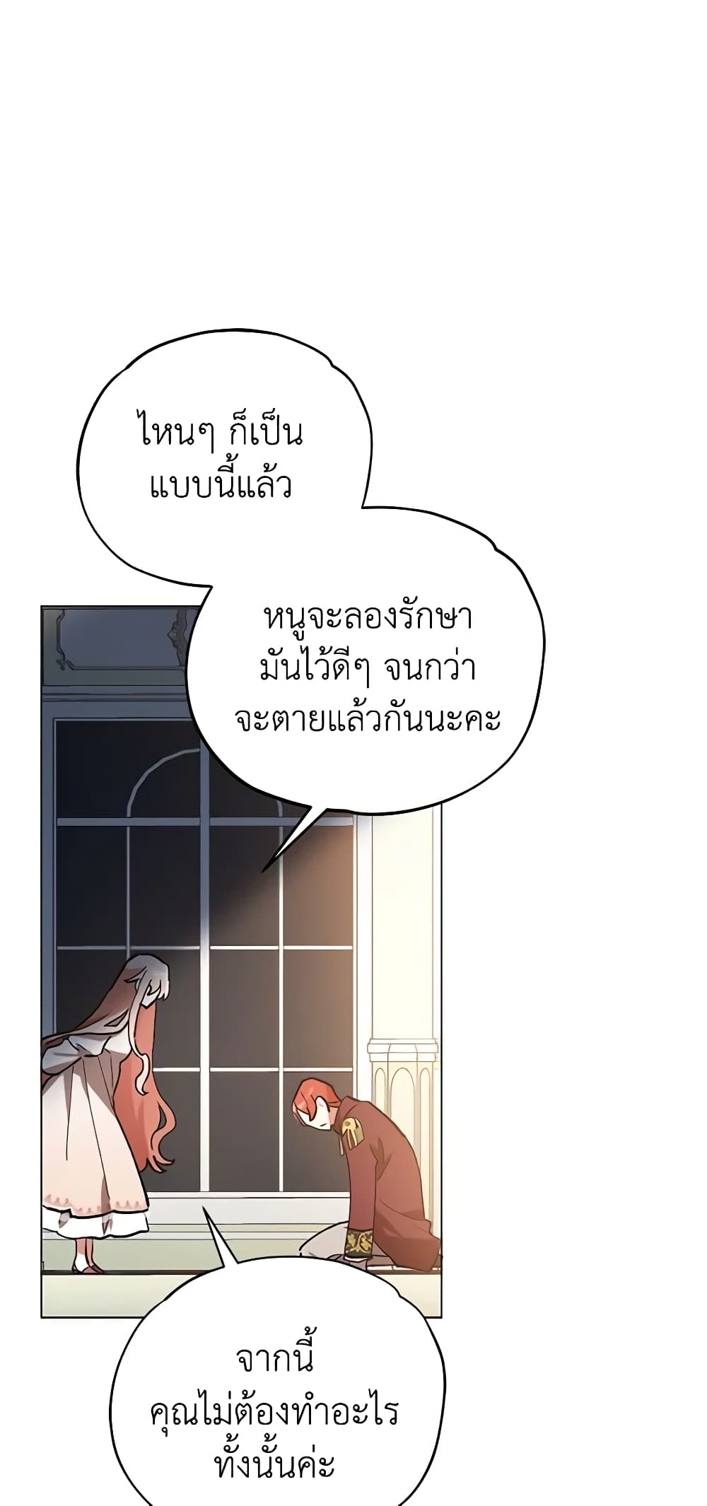 Solitary Lady page 46