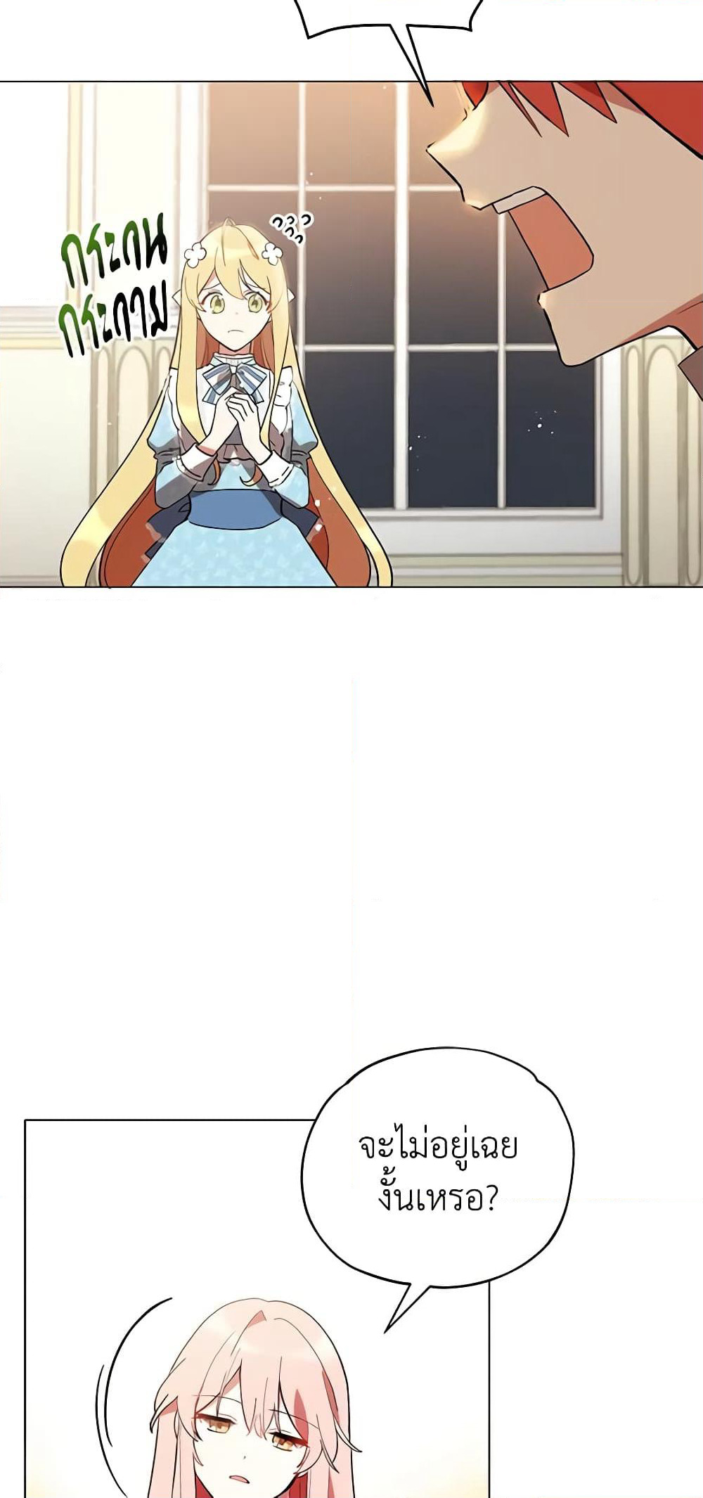 Solitary Lady page 51