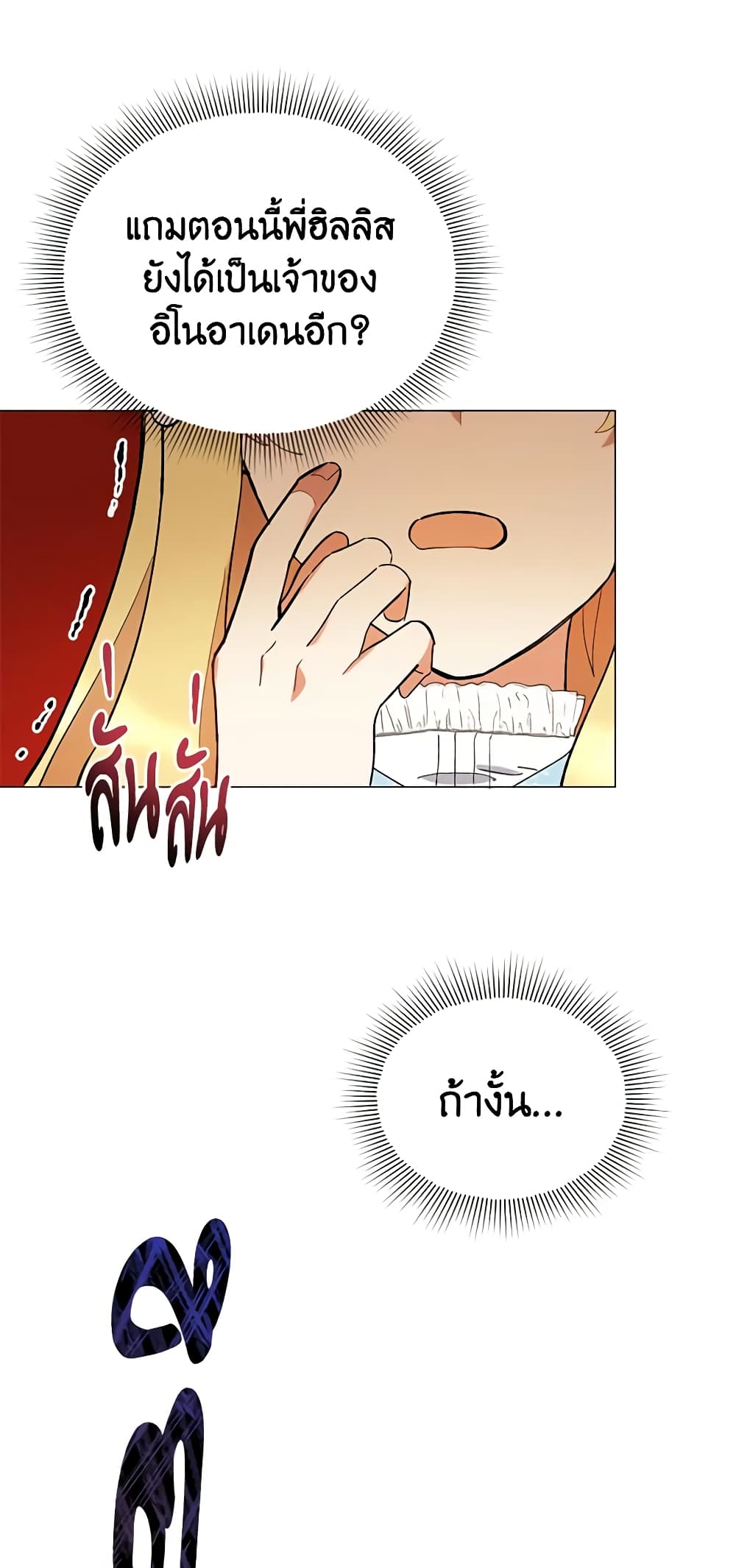 Solitary Lady page 59