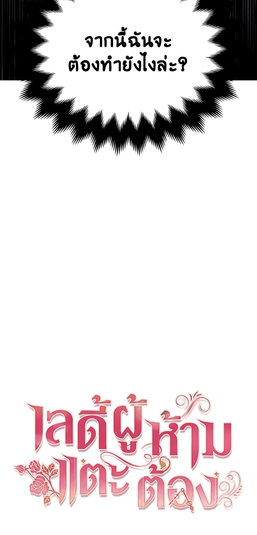 Solitary Lady page 61