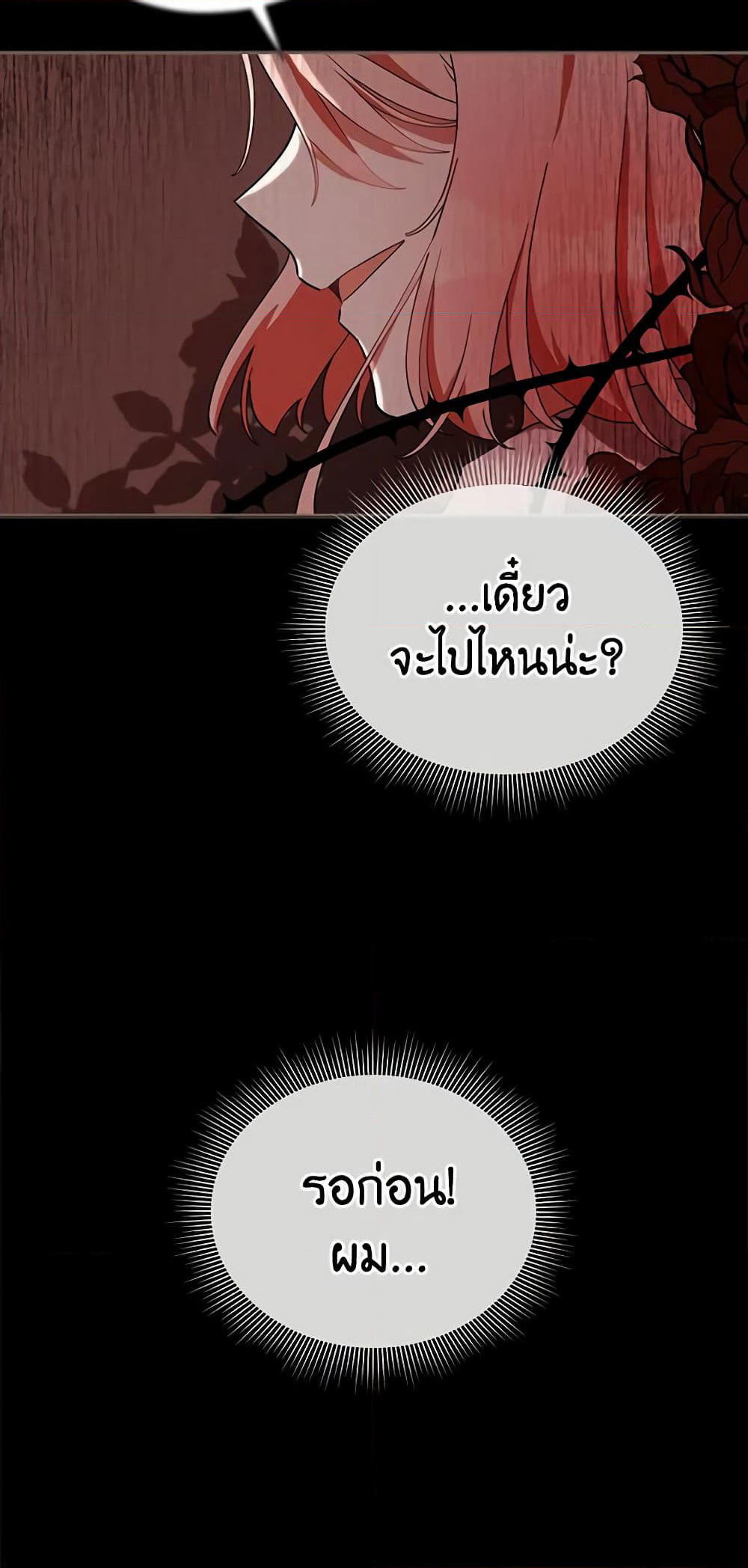 Solitary Lady page 5