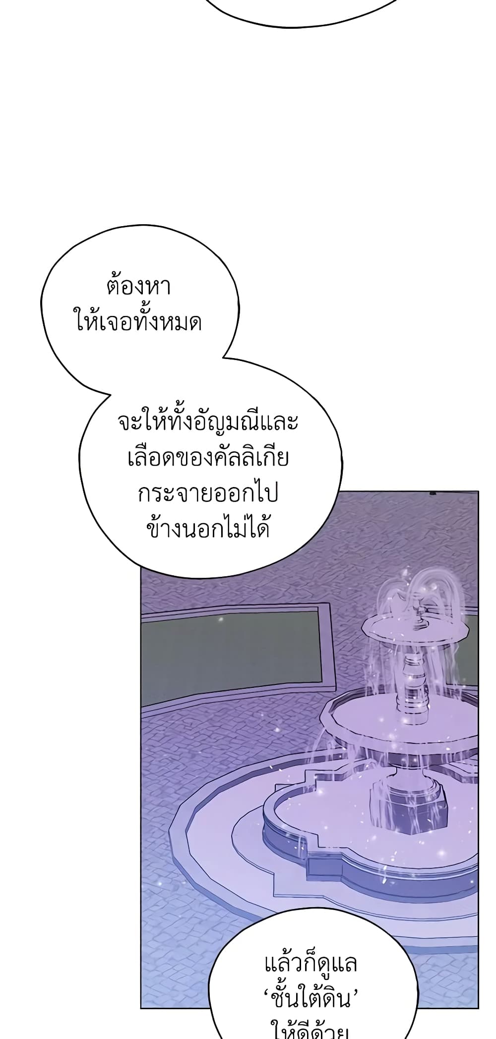 Solitary Lady page 14