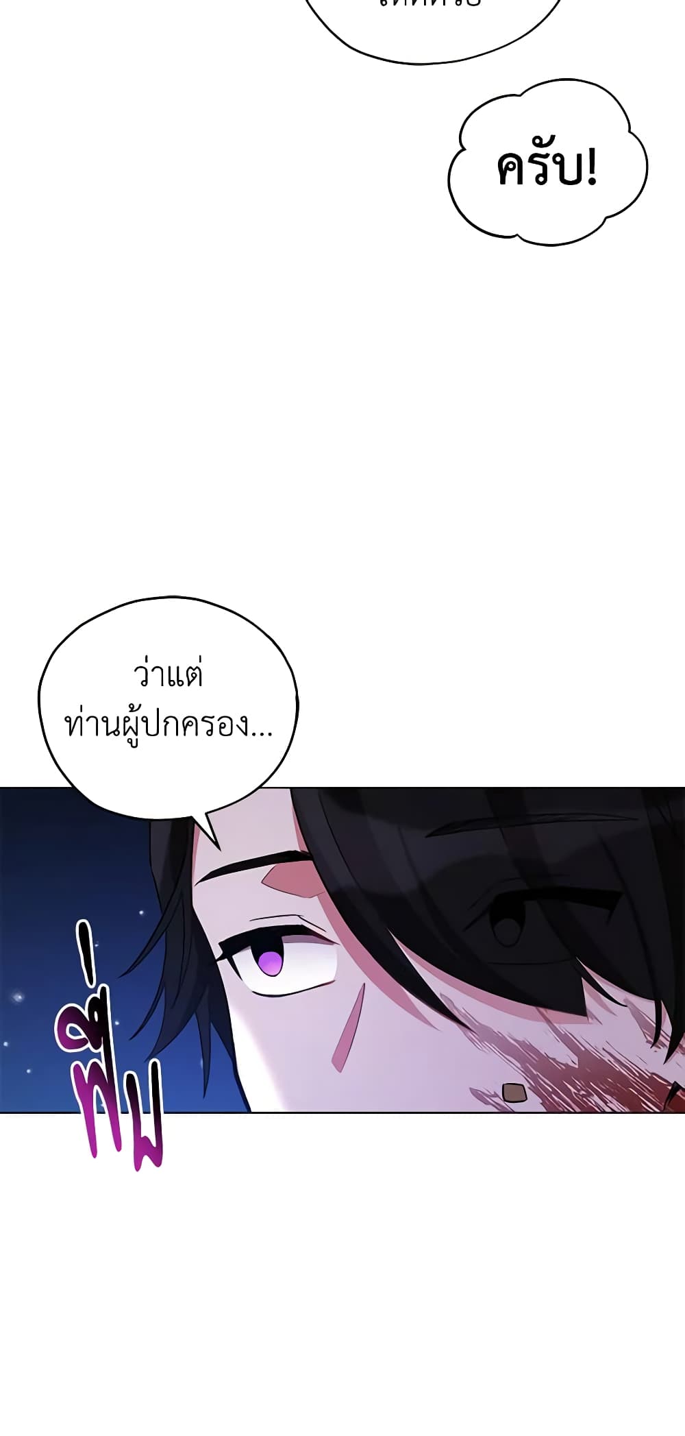 Solitary Lady page 15