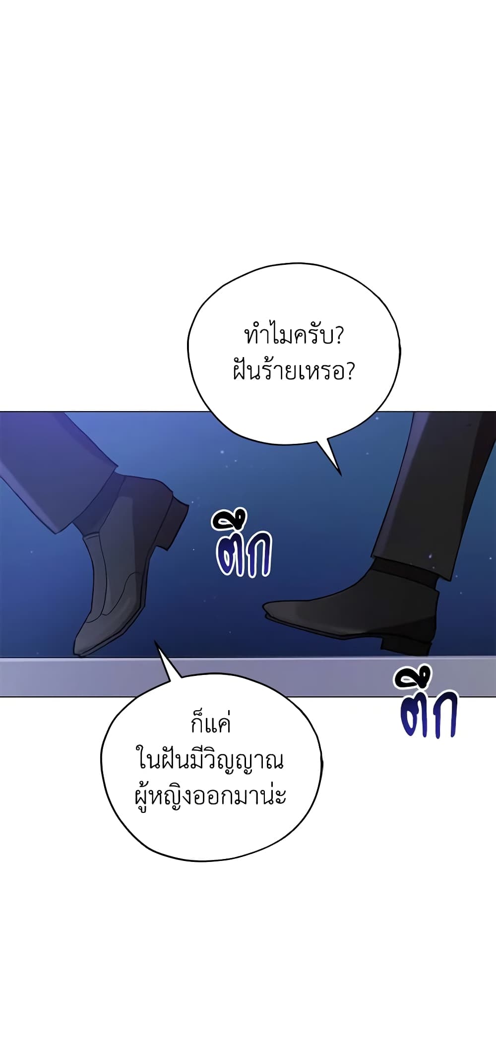 Solitary Lady page 17