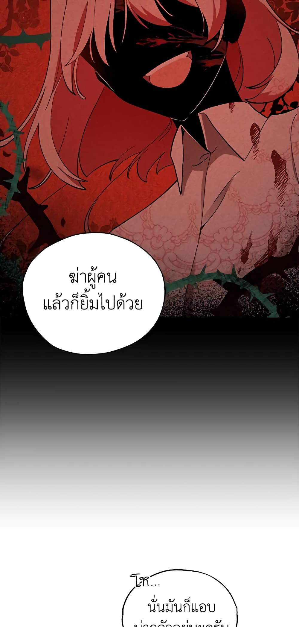Solitary Lady page 19