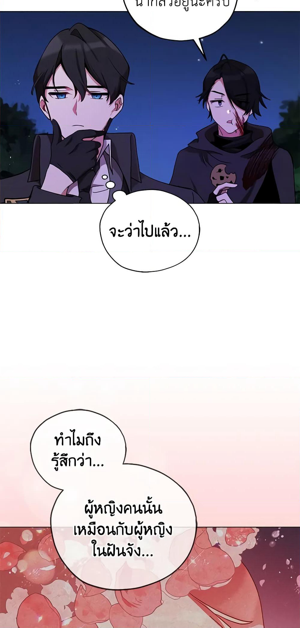 Solitary Lady page 20