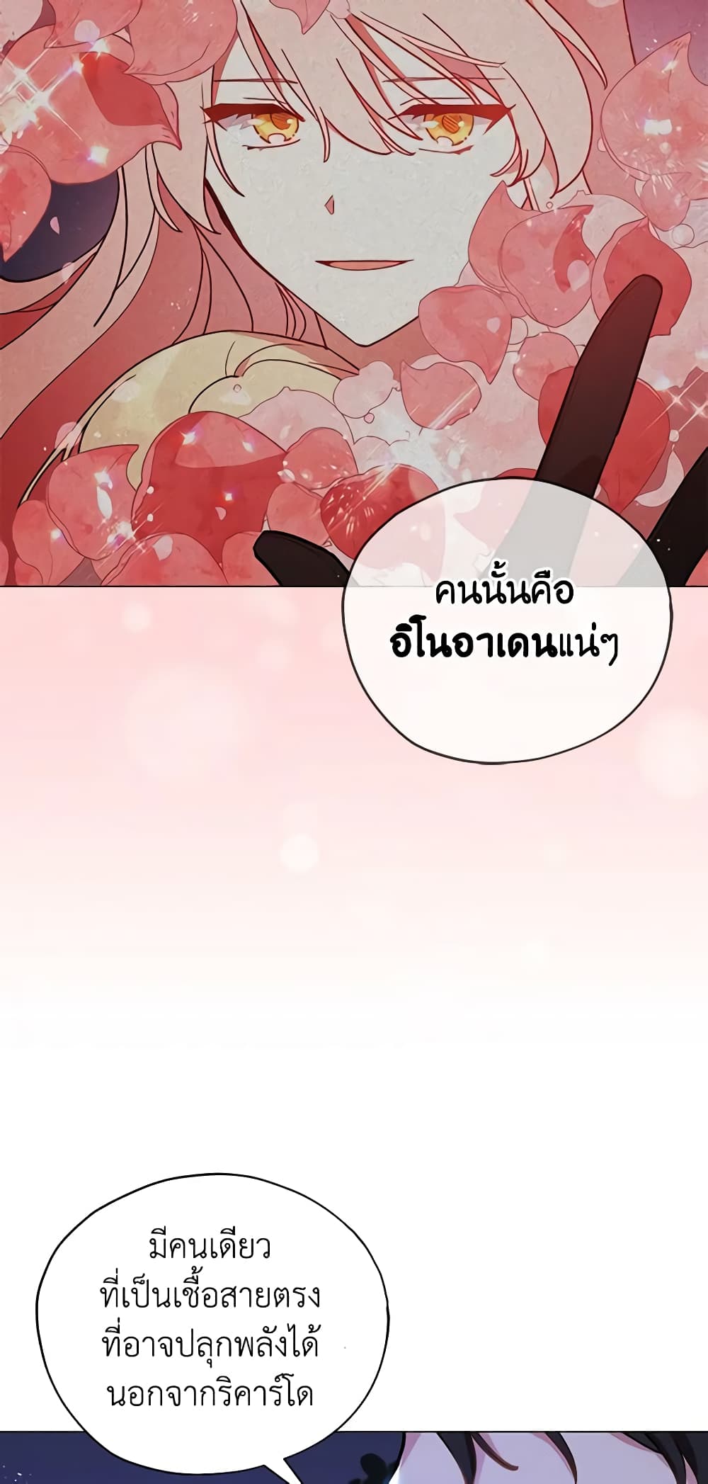 Solitary Lady page 21