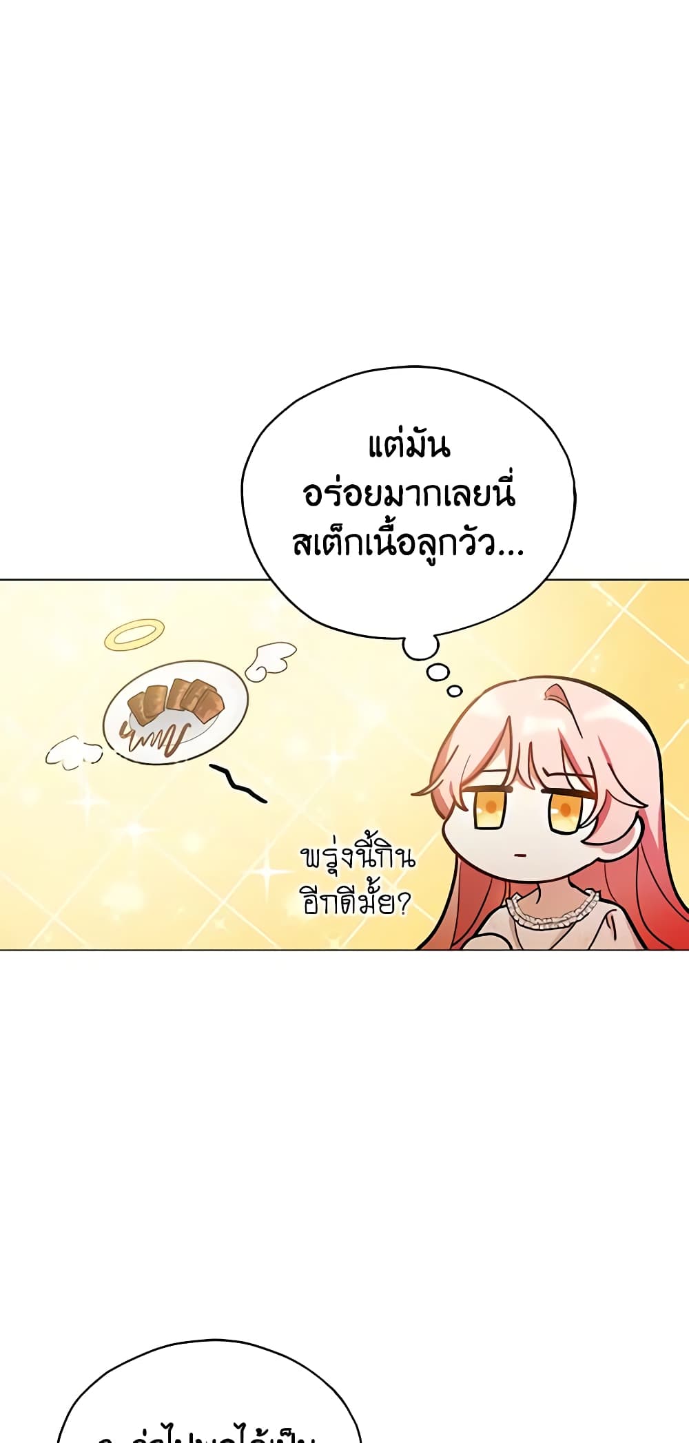 Solitary Lady page 25