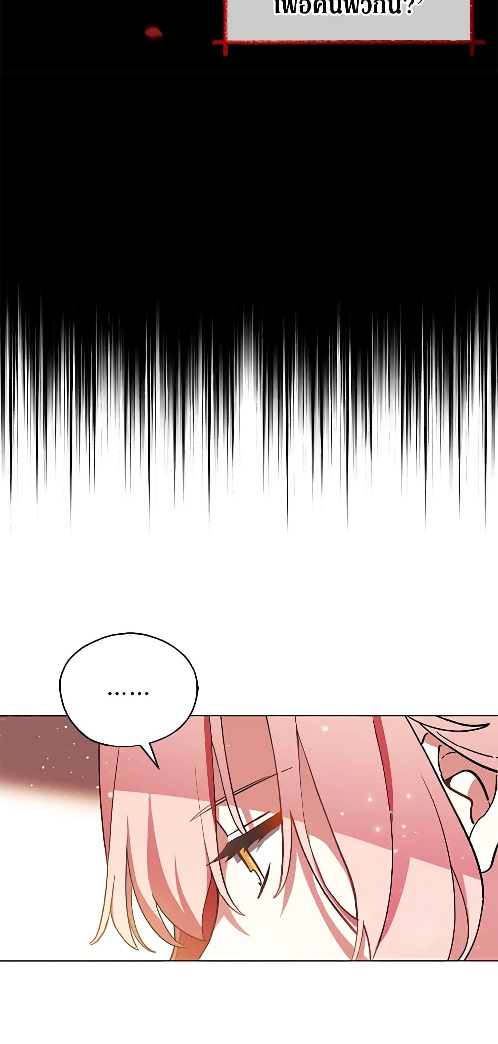 Solitary Lady page 31