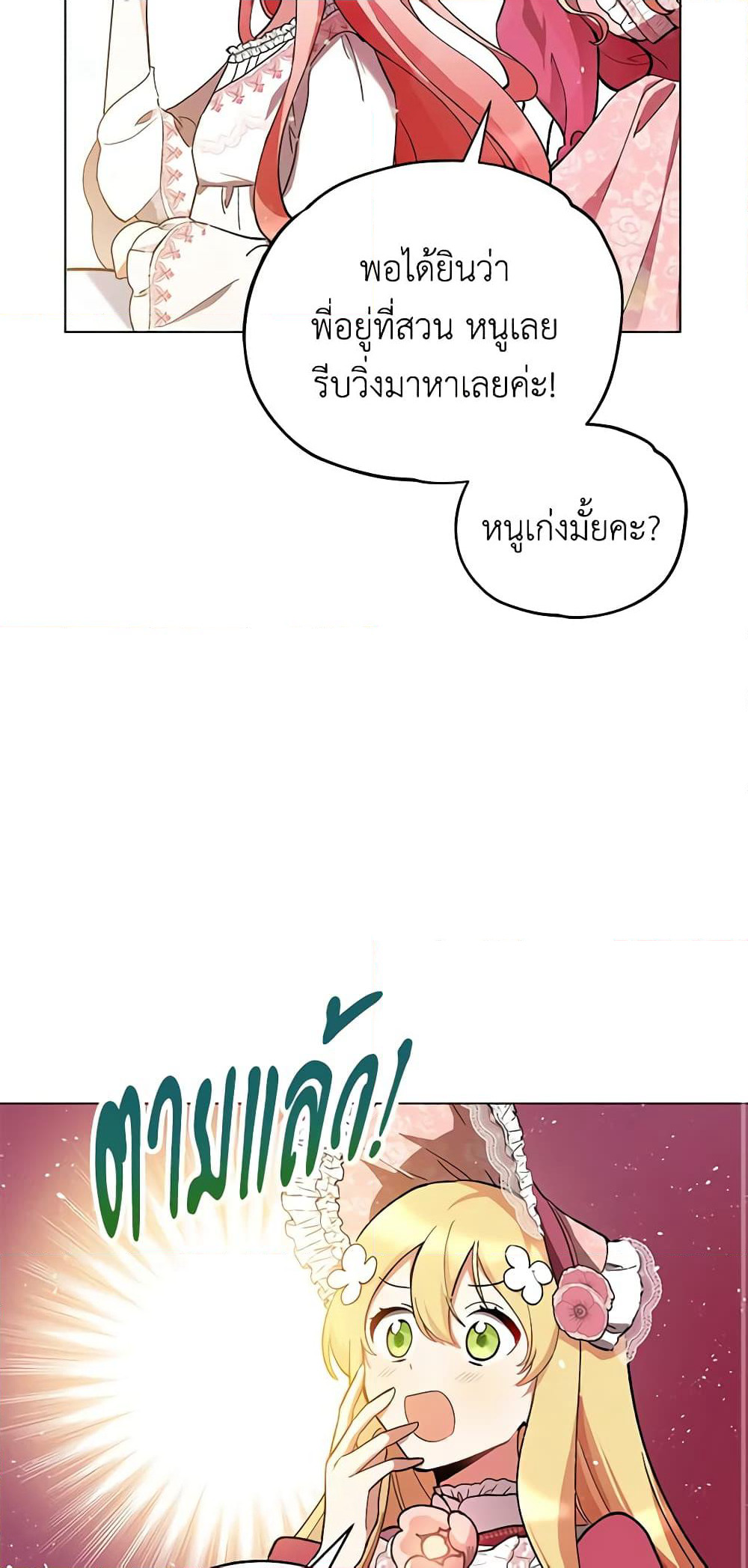 Solitary Lady page 44