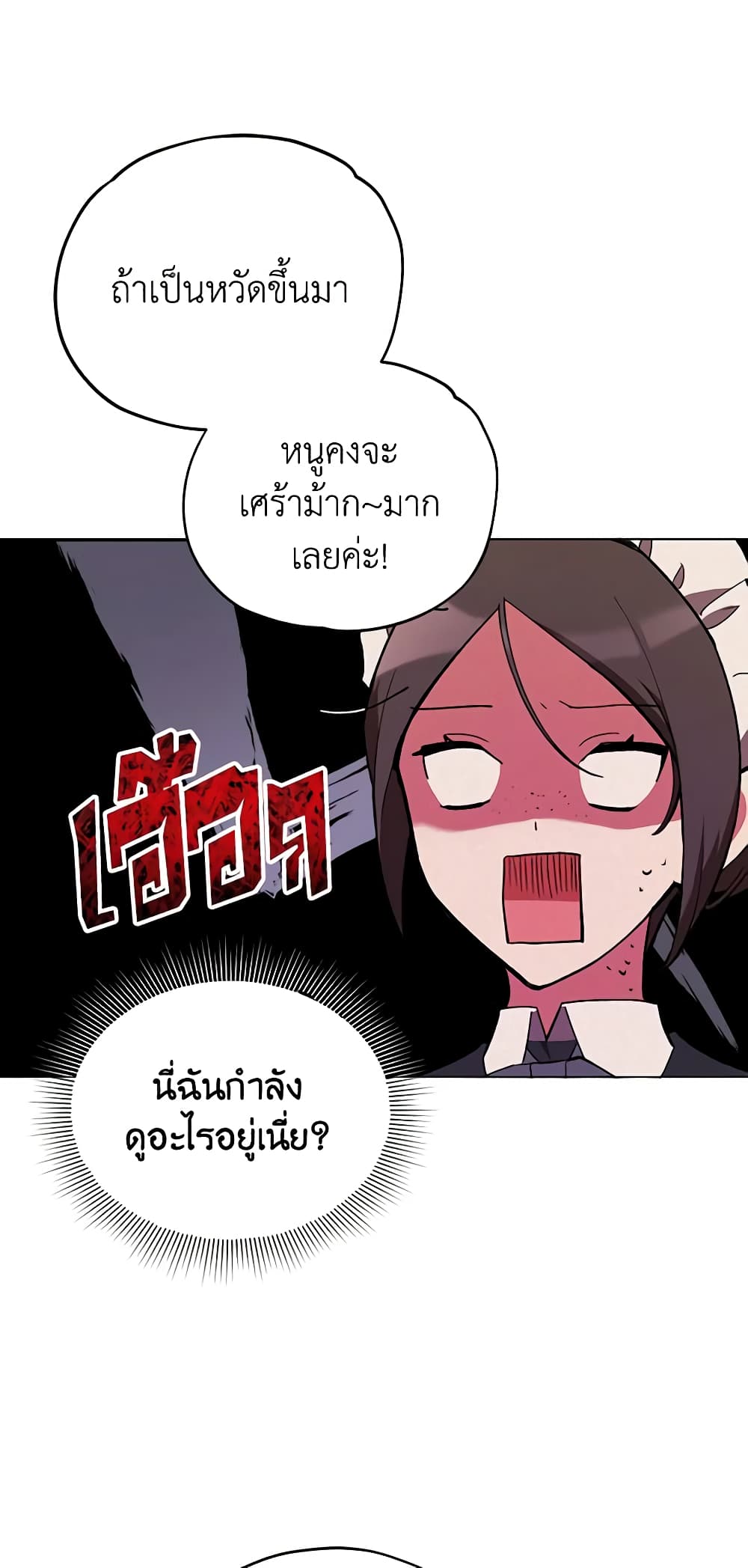 Solitary Lady page 48