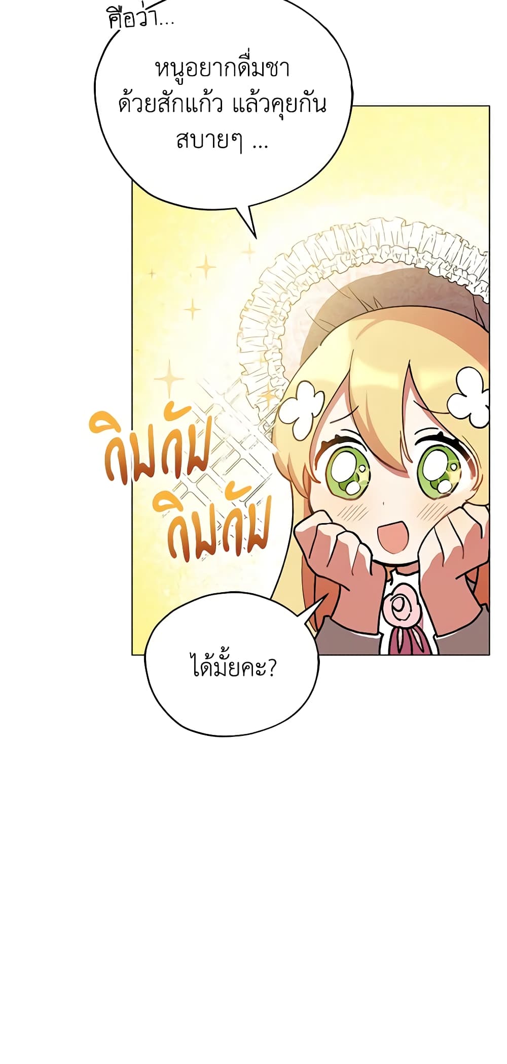 Solitary Lady page 49