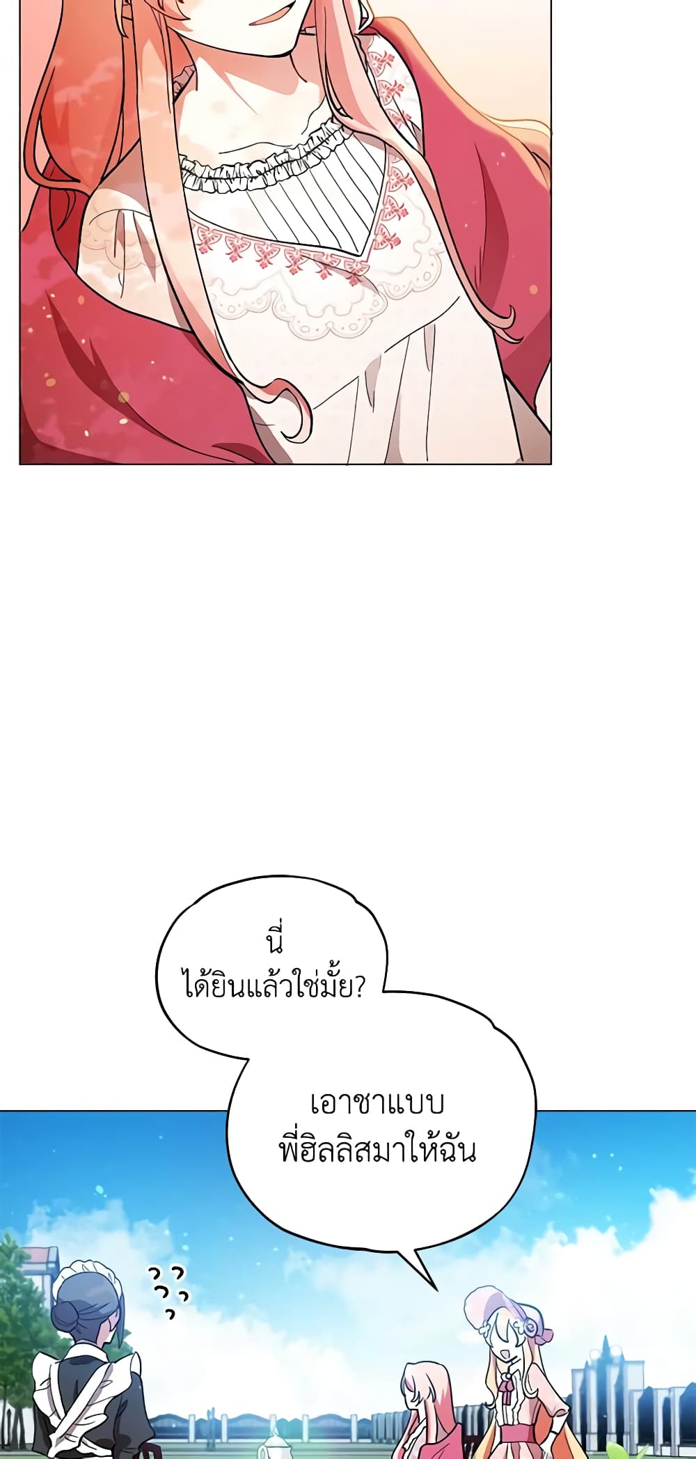 Solitary Lady page 51