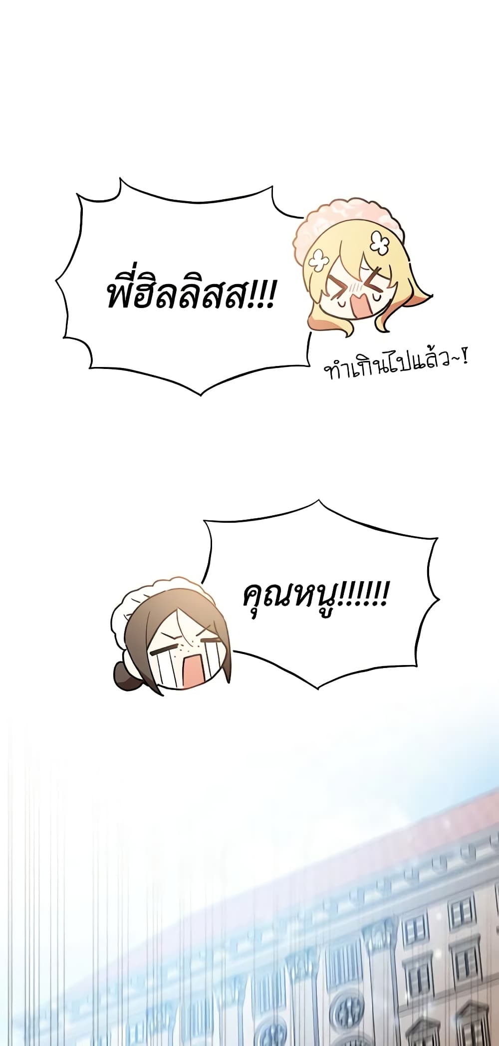 Solitary Lady page 60